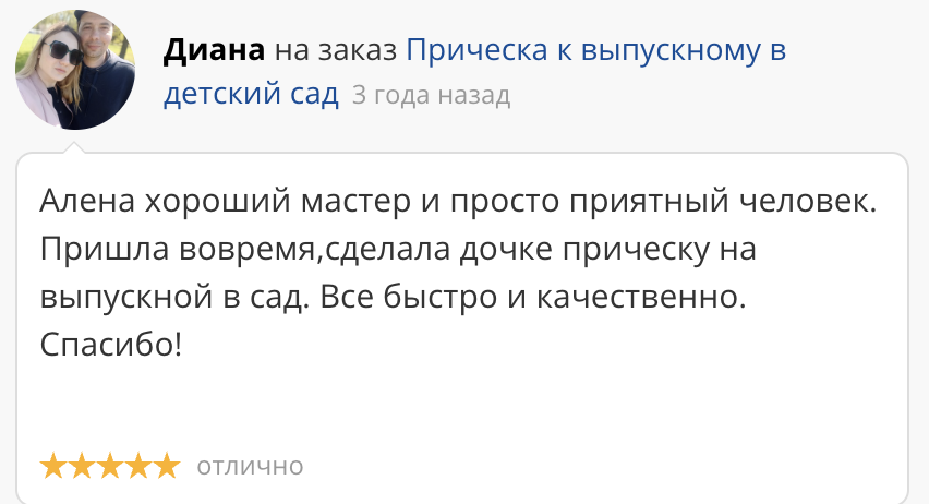 Отзыв 13