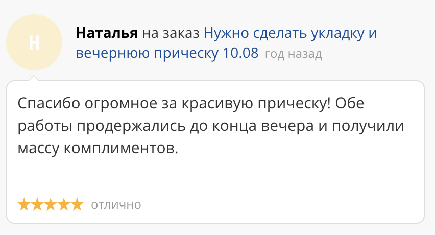 Отзыв 15